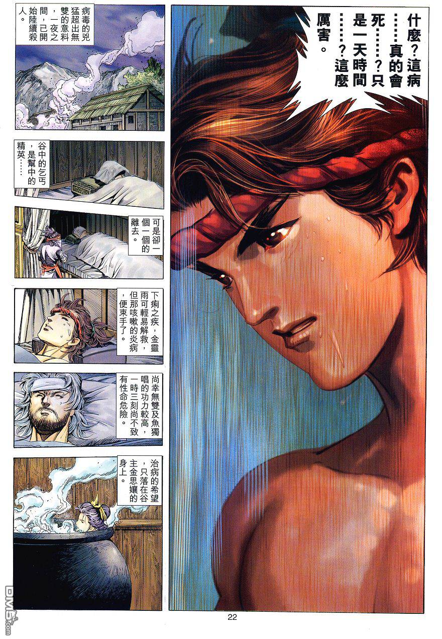 第 22 页