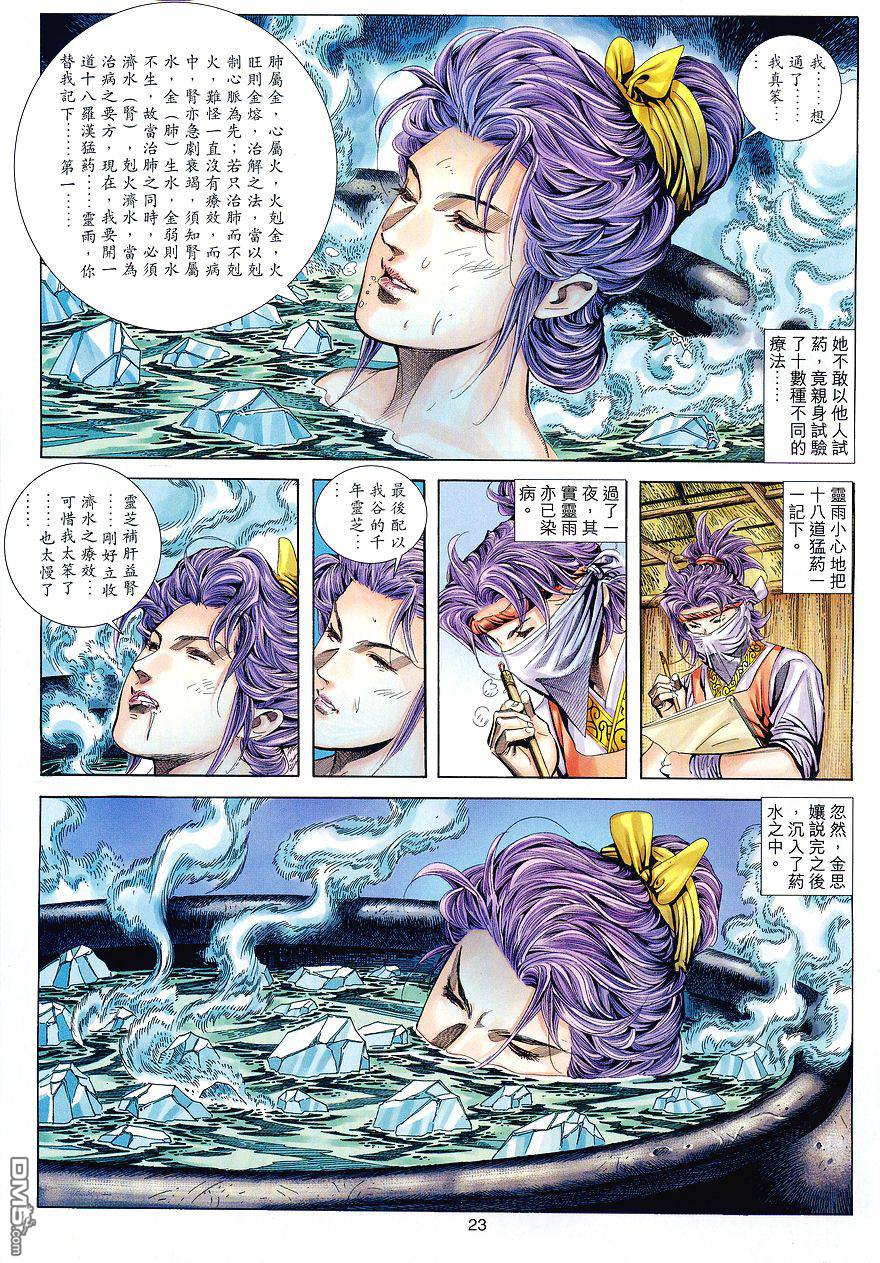 第 23 页