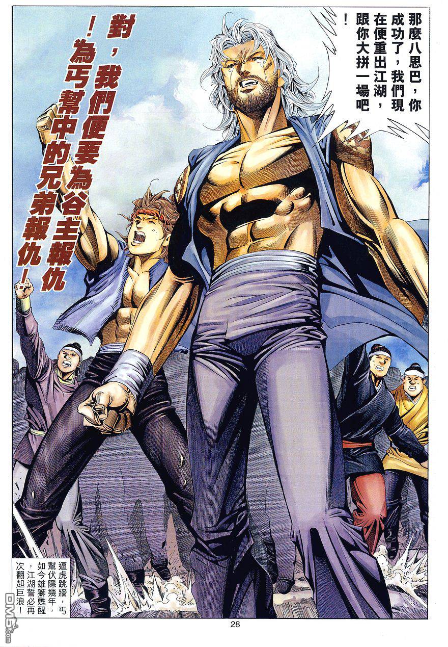 第 28 页