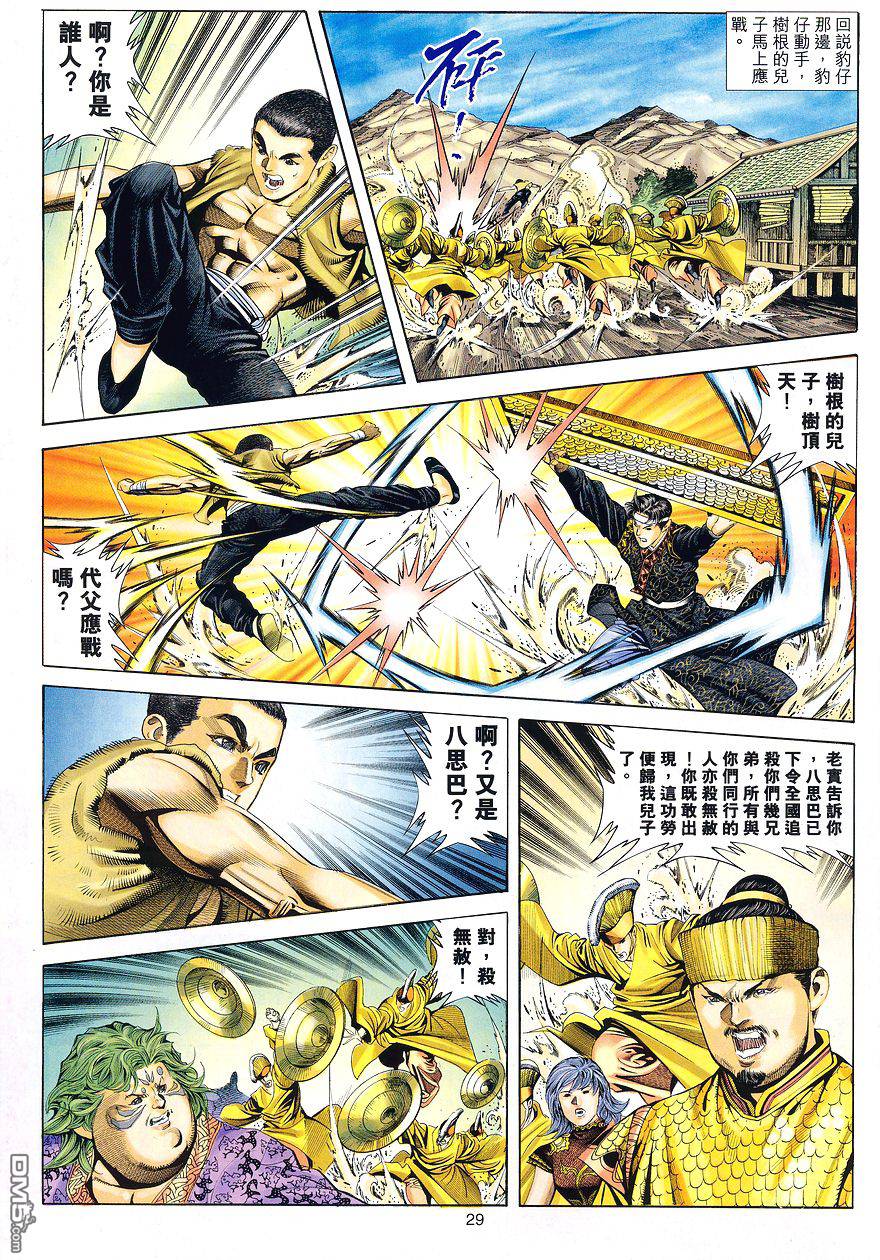 第 29 页