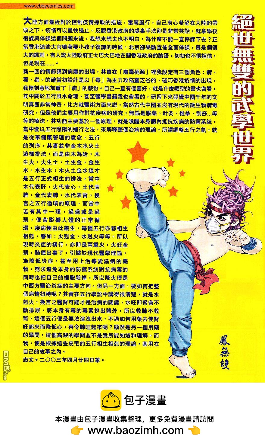 第 31 页