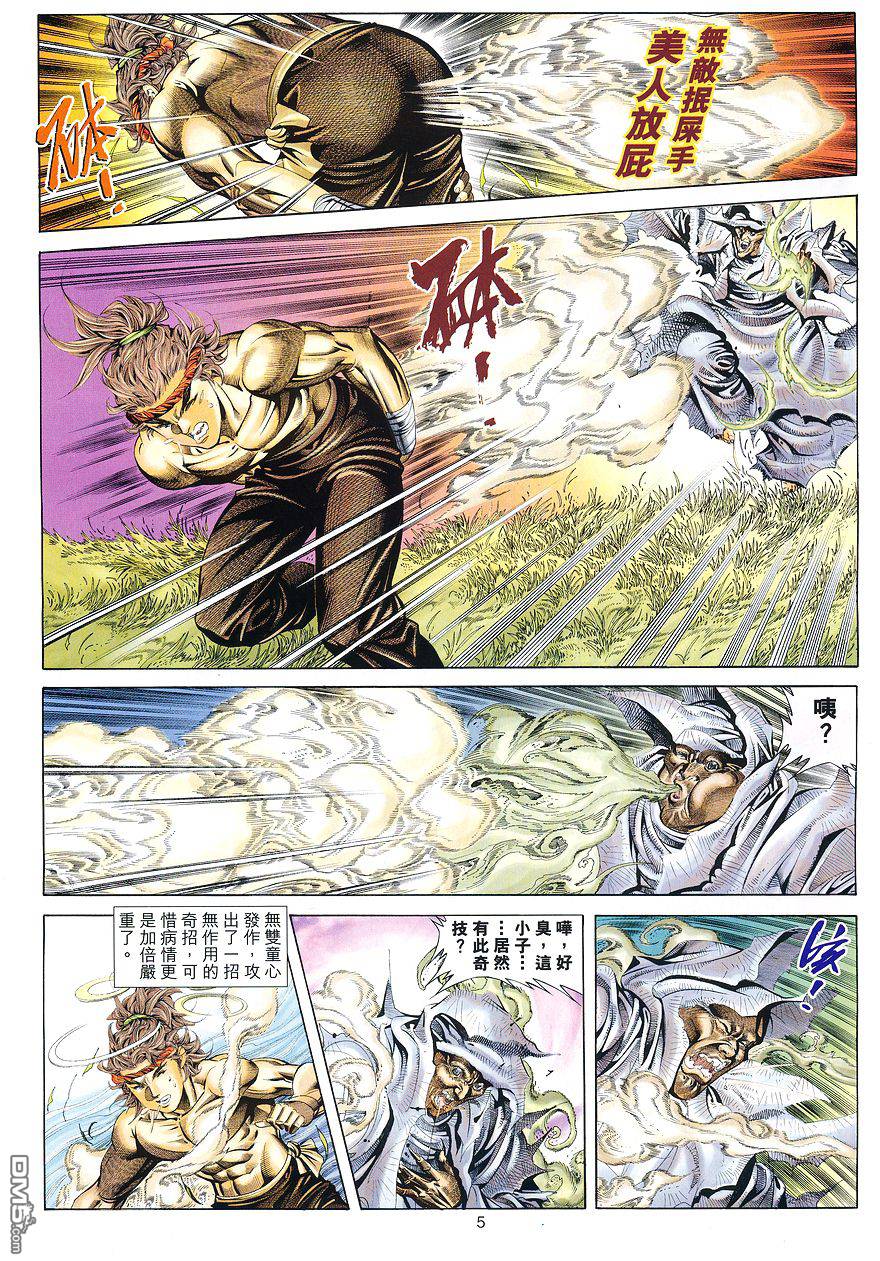 第 5 页