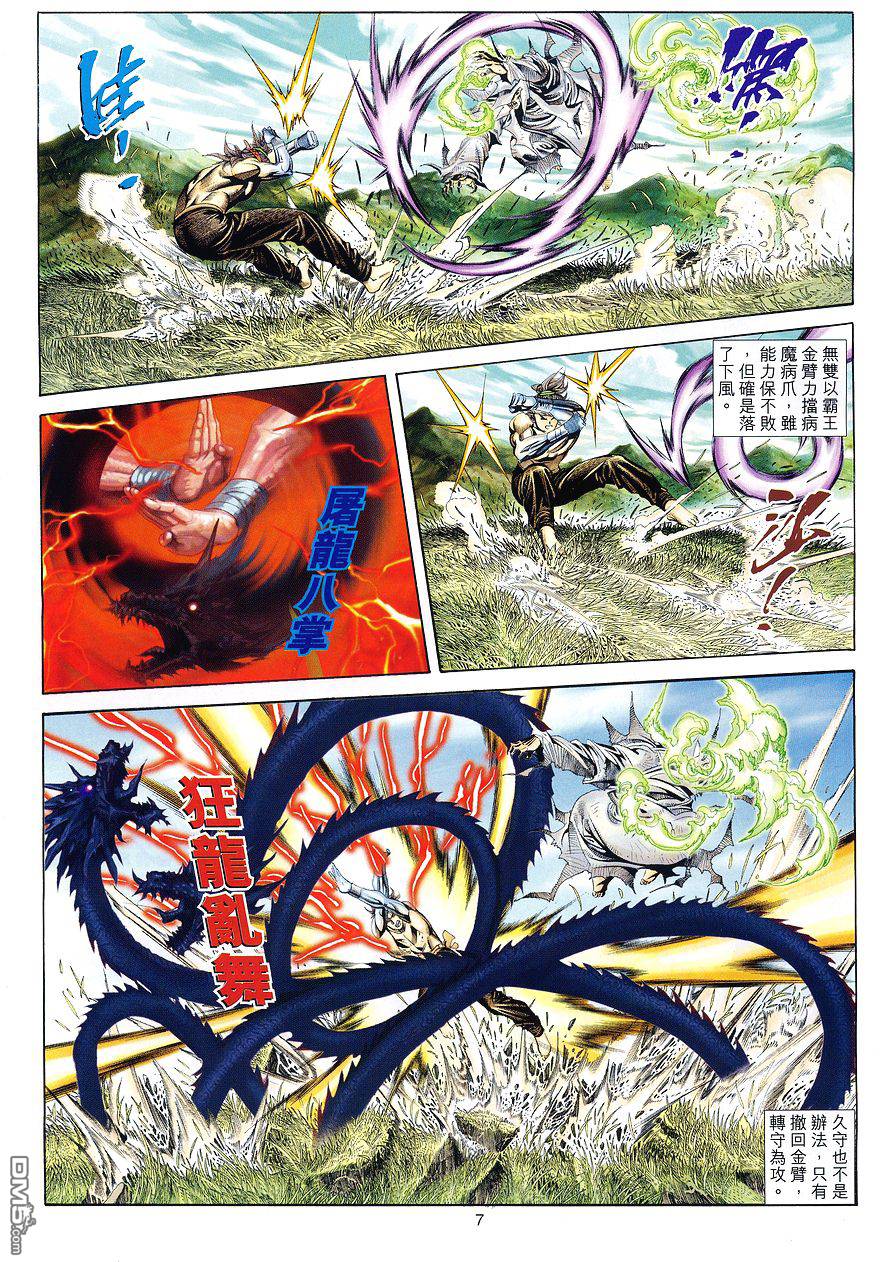 第 7 页