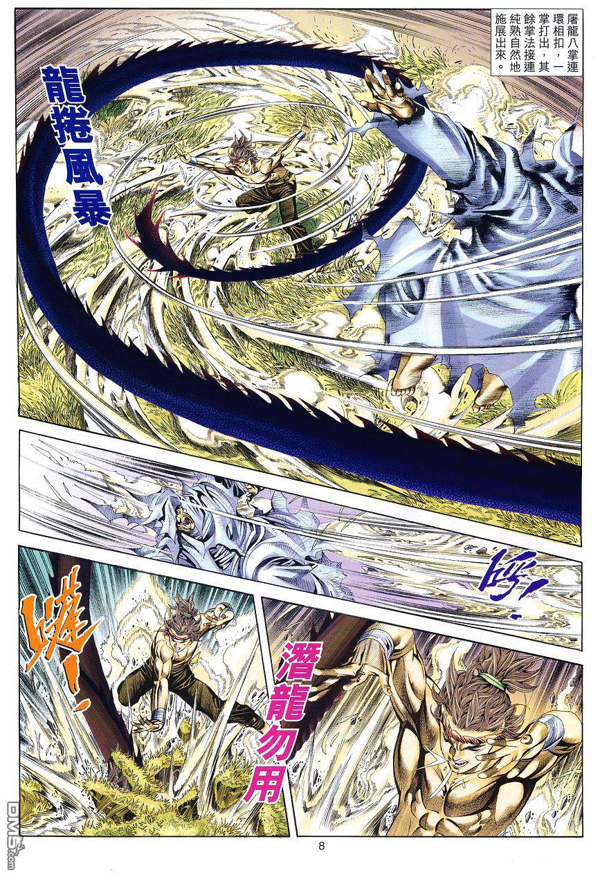 第 8 页