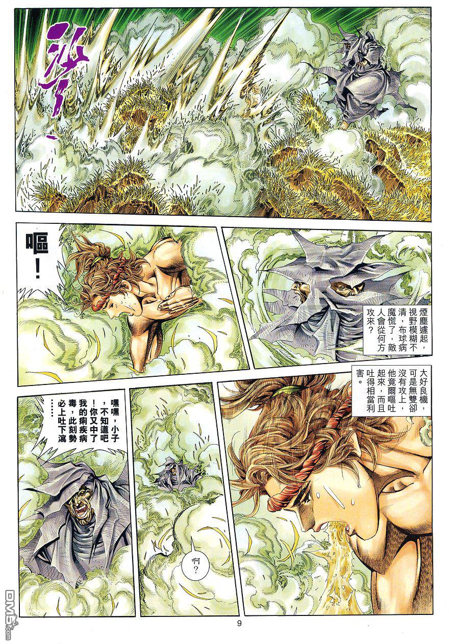 第 9 页