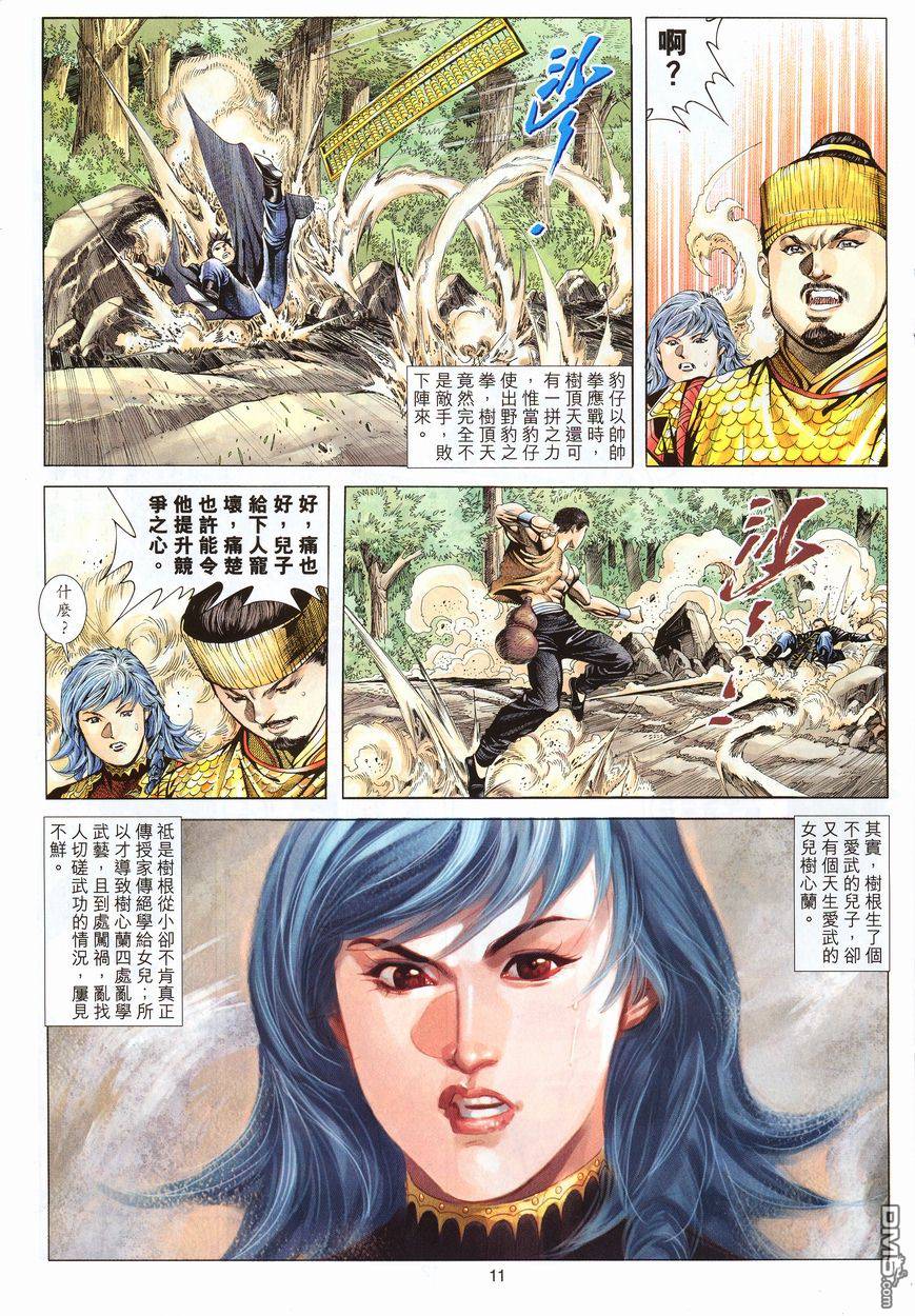 第 11 页