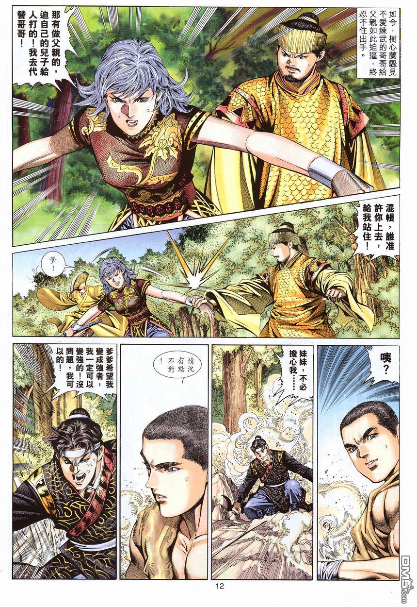 第 12 页