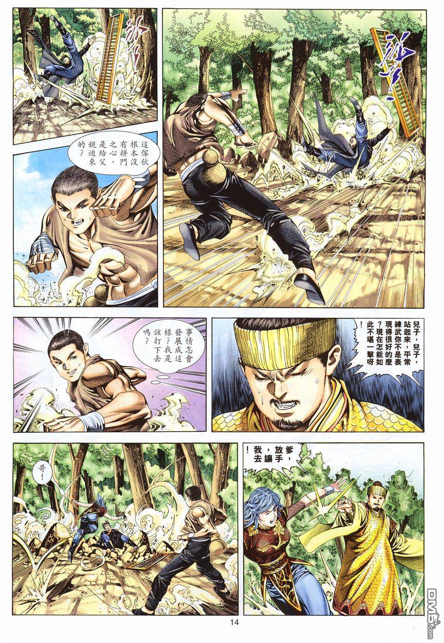 第 14 页