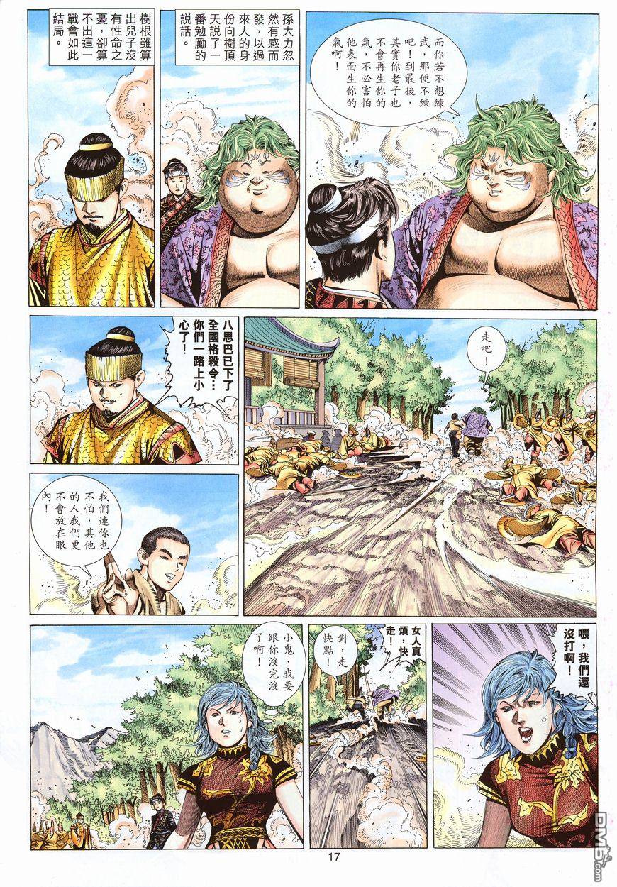 第 17 页