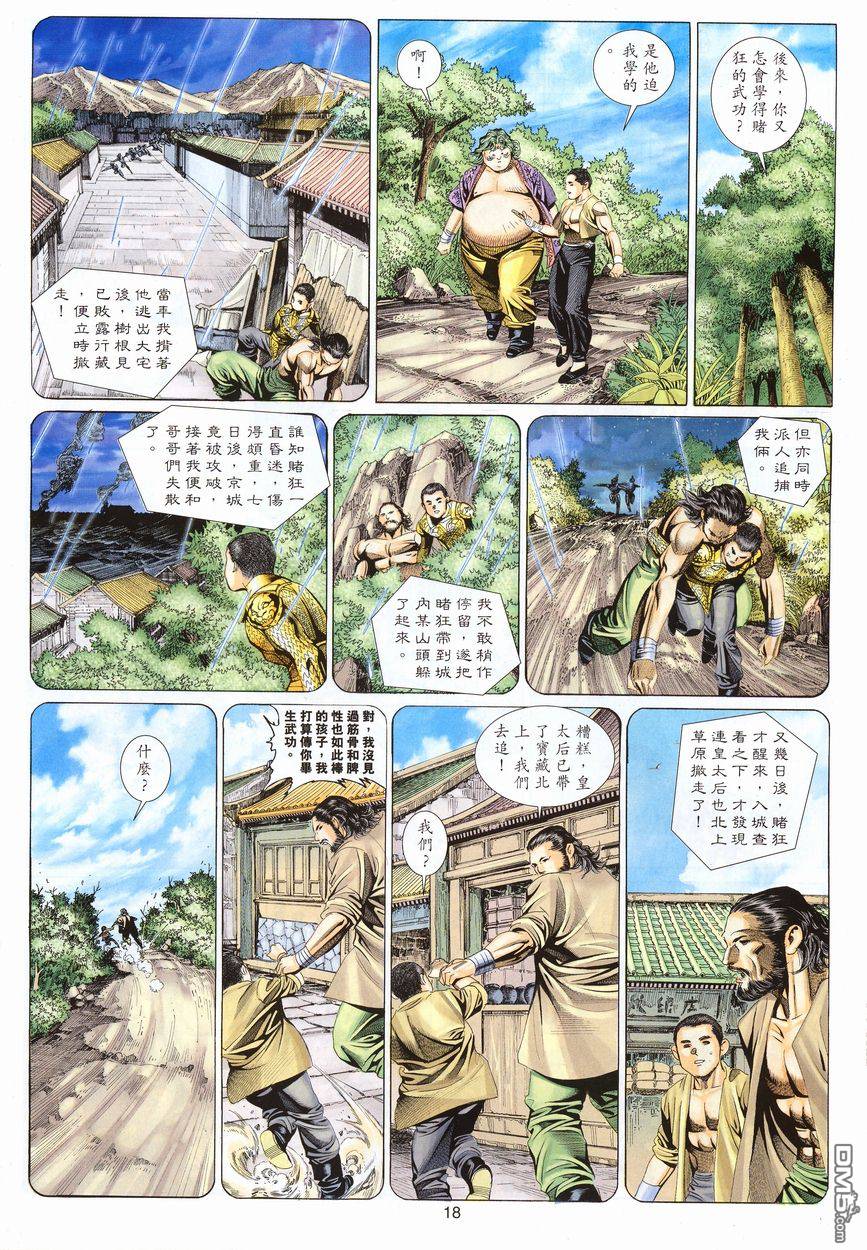第 18 页