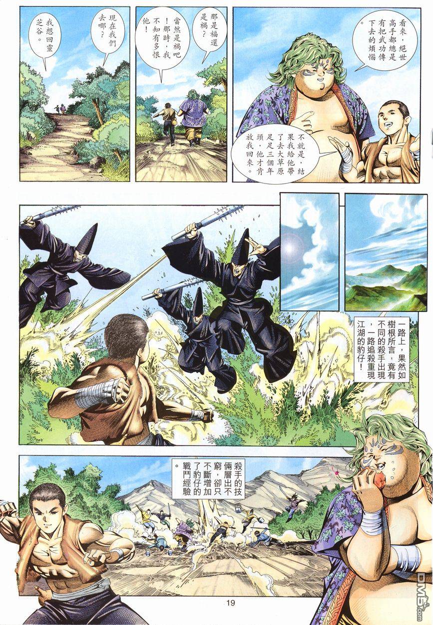 第 19 页