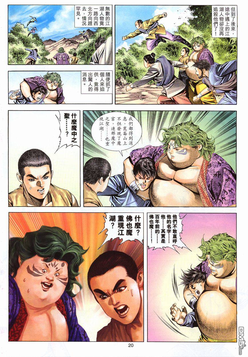 第 20 页