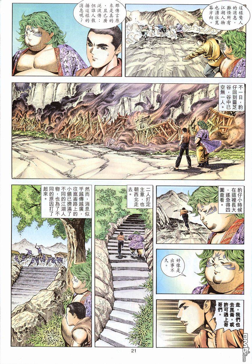 第 21 页