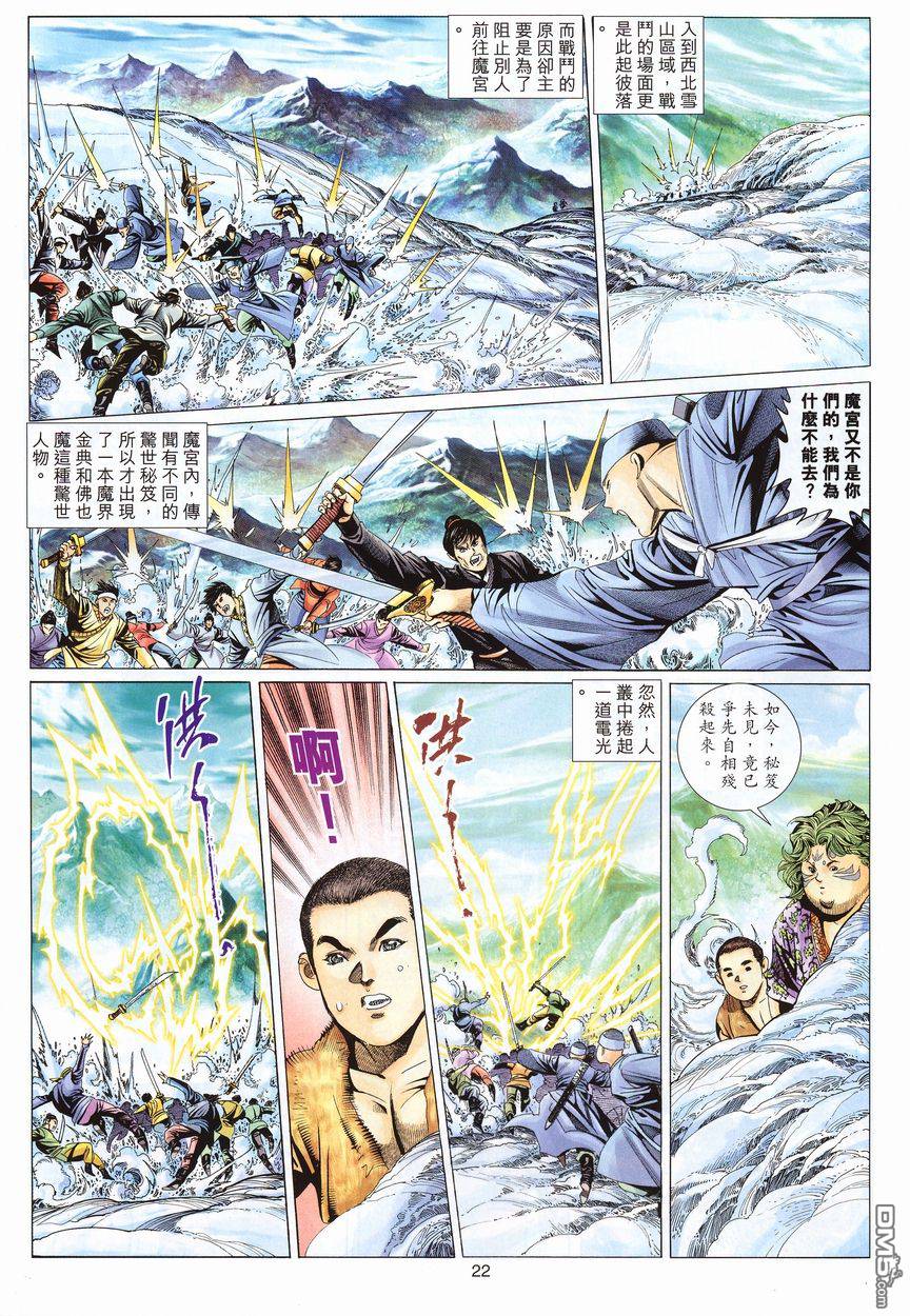 第 22 页