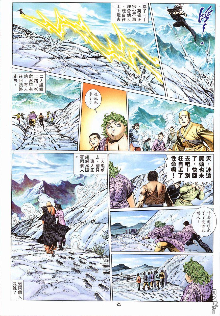 第 25 页