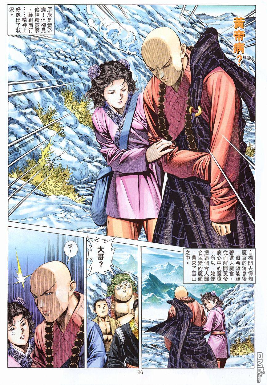 第 26 页