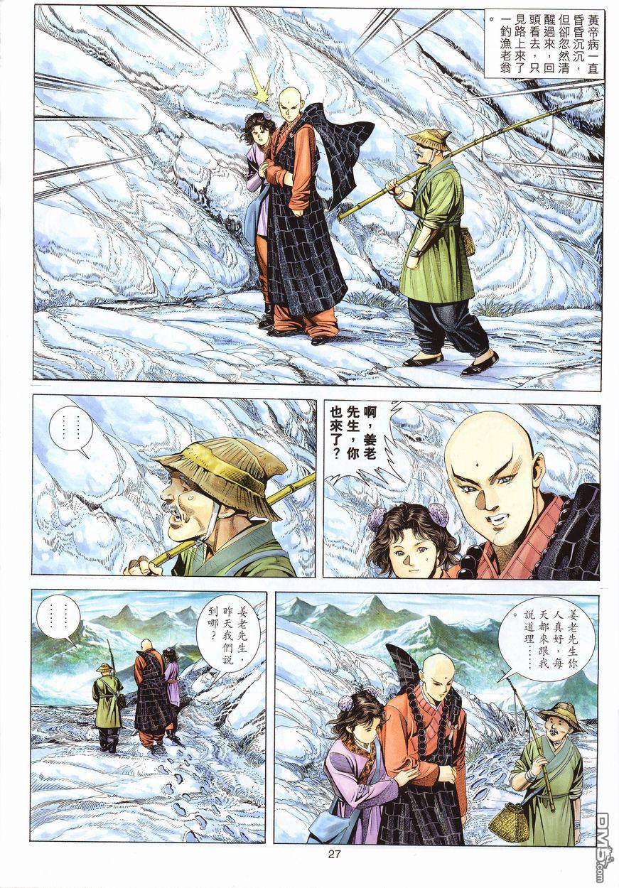 第 27 页