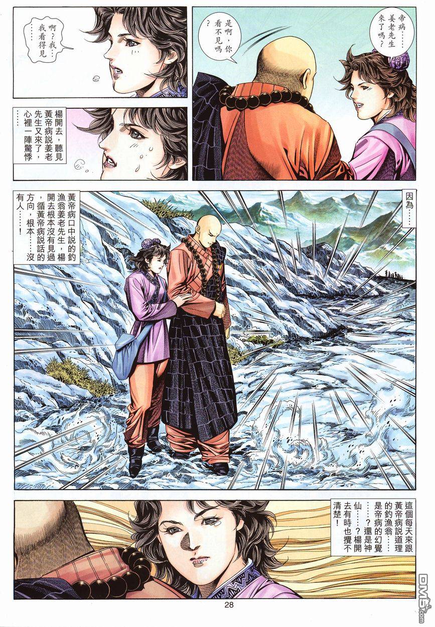 第 28 页