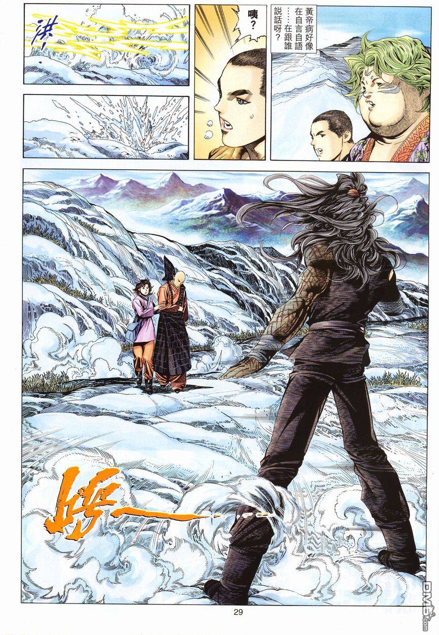 第 29 页