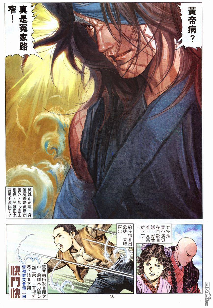第 30 页