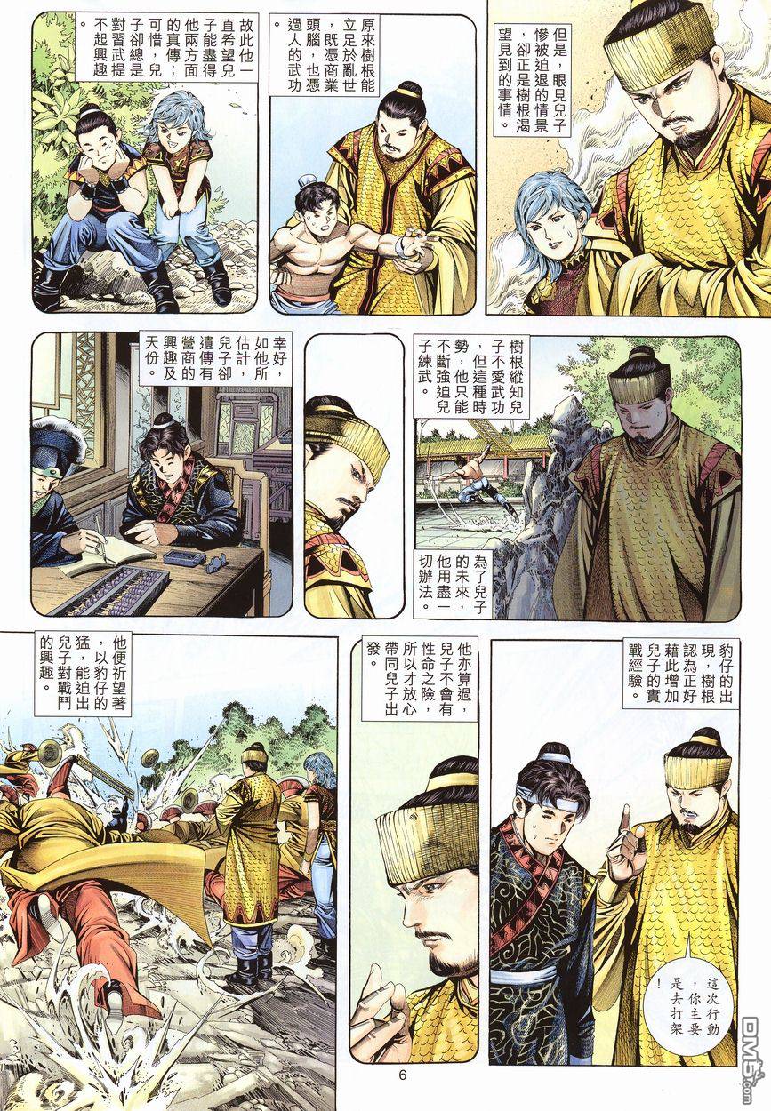 第 6 页