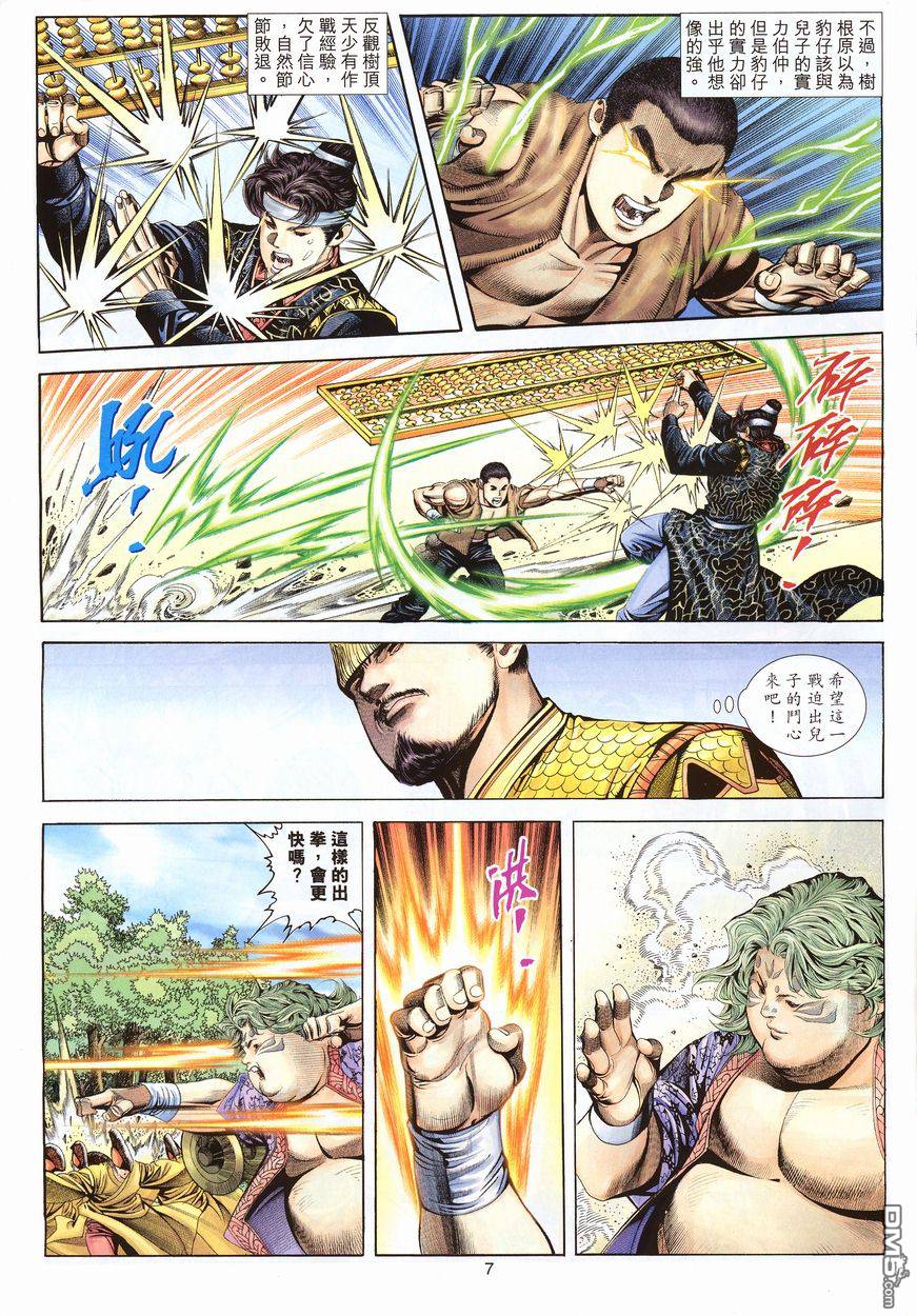 第 7 页
