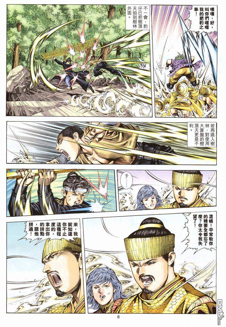 第 8 页