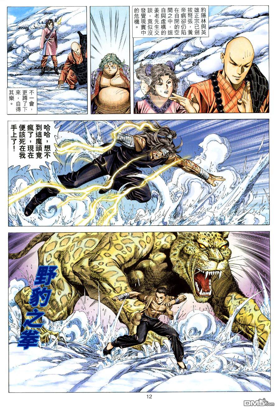 第 12 页