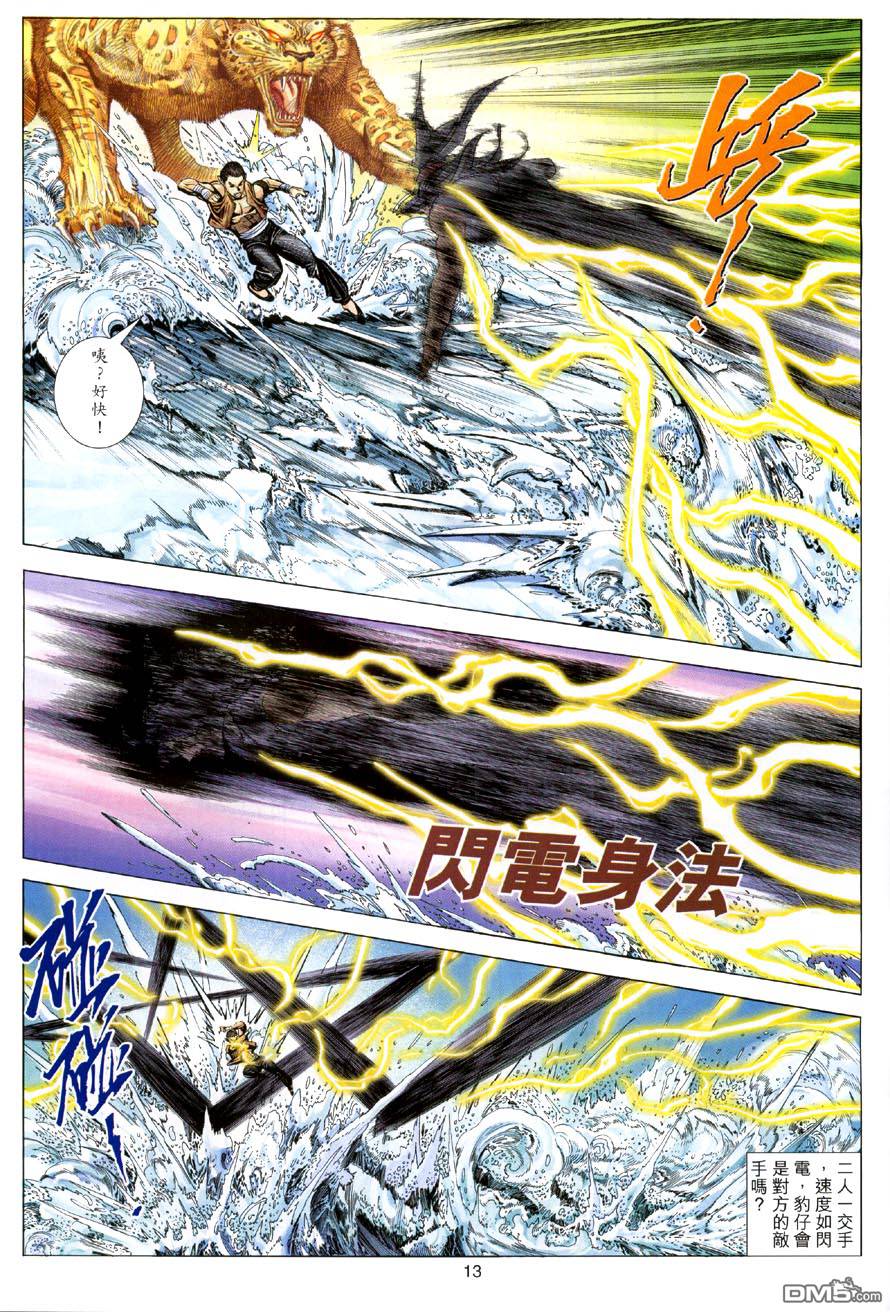 第 13 页