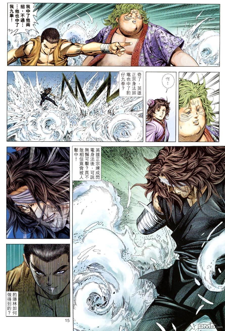 第 15 页