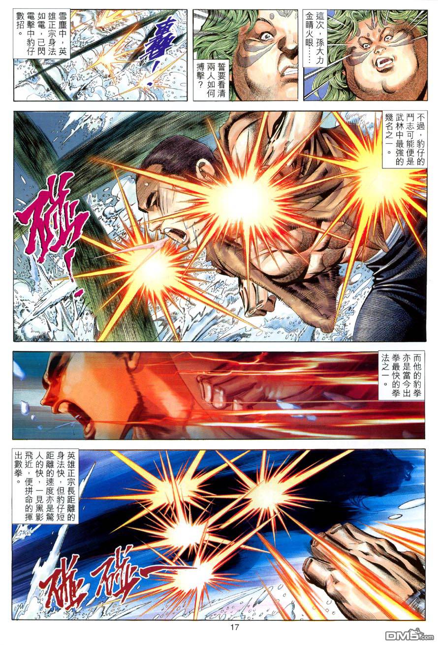 第 17 页