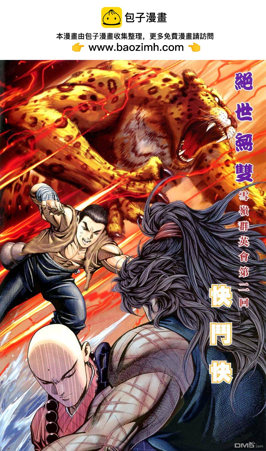 第 2 页