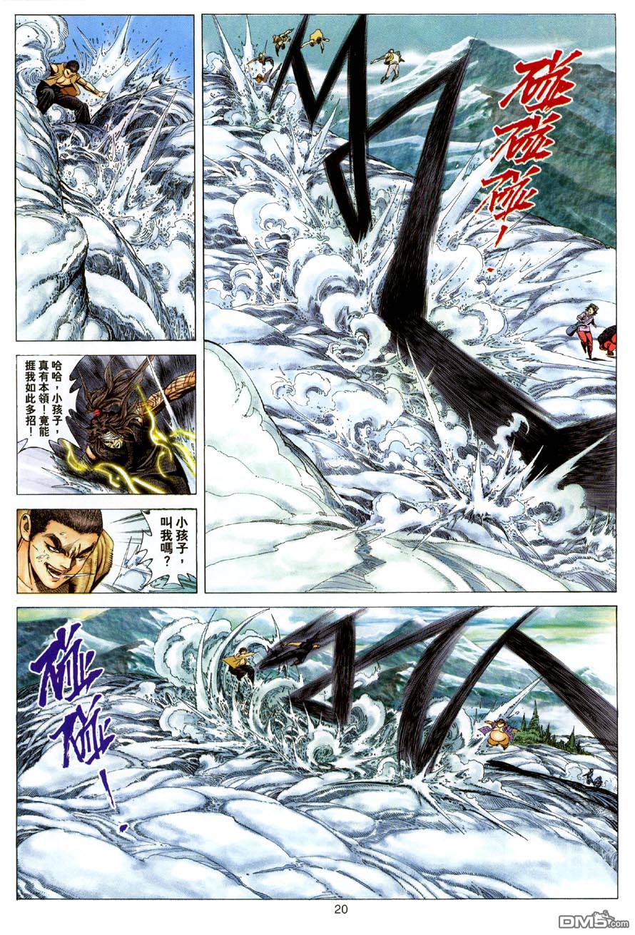 第 20 页