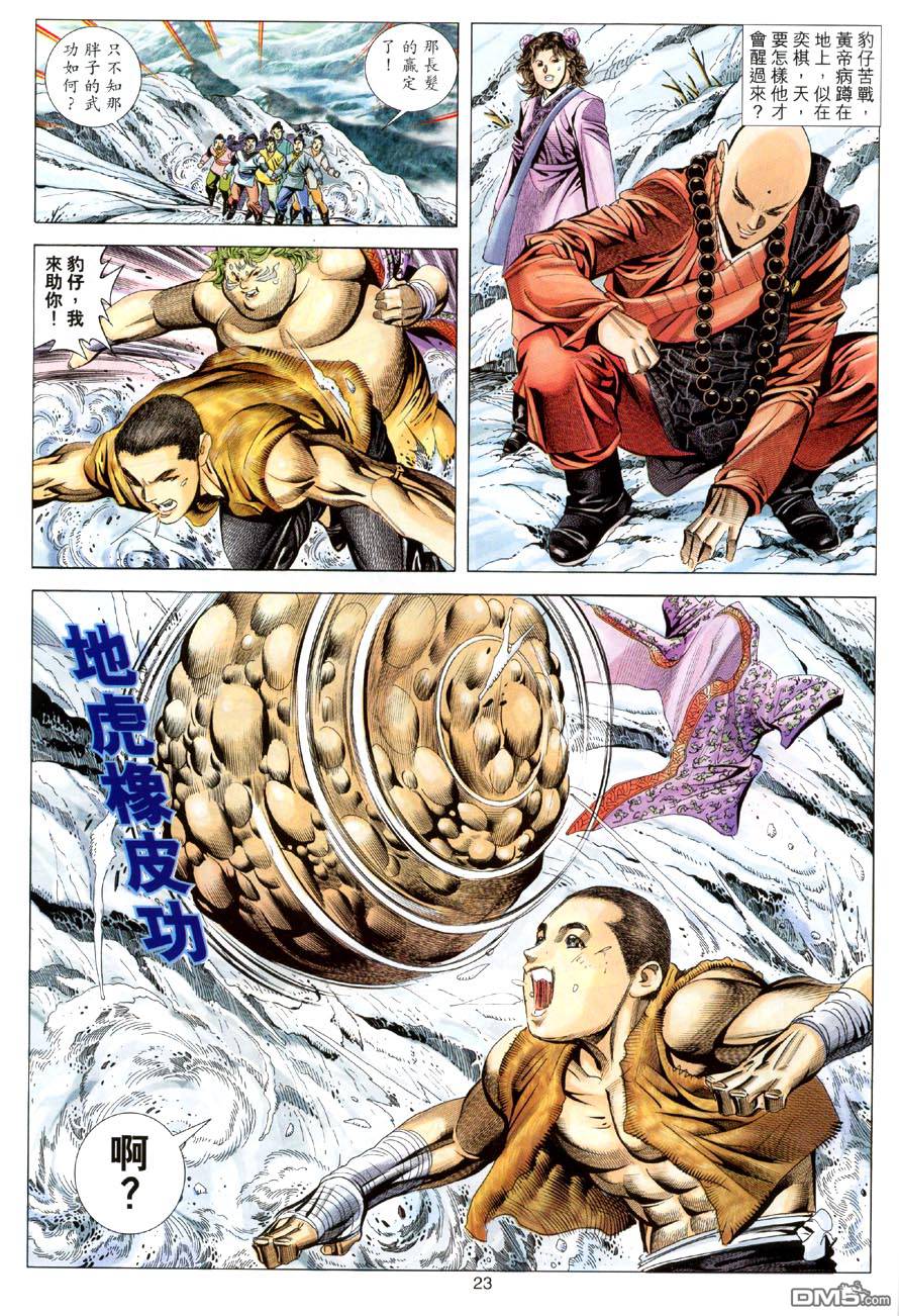第 23 页