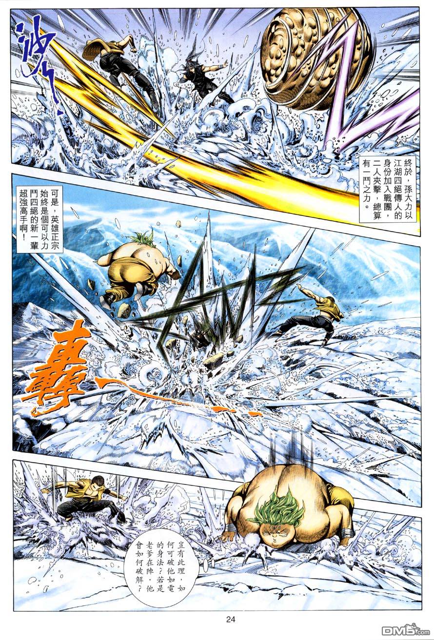 第 24 页