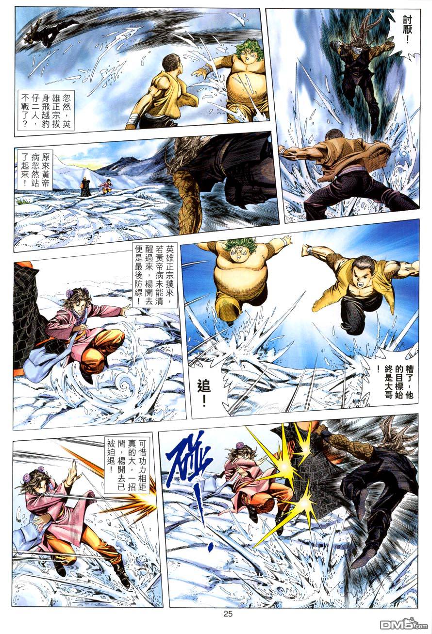 第 25 页
