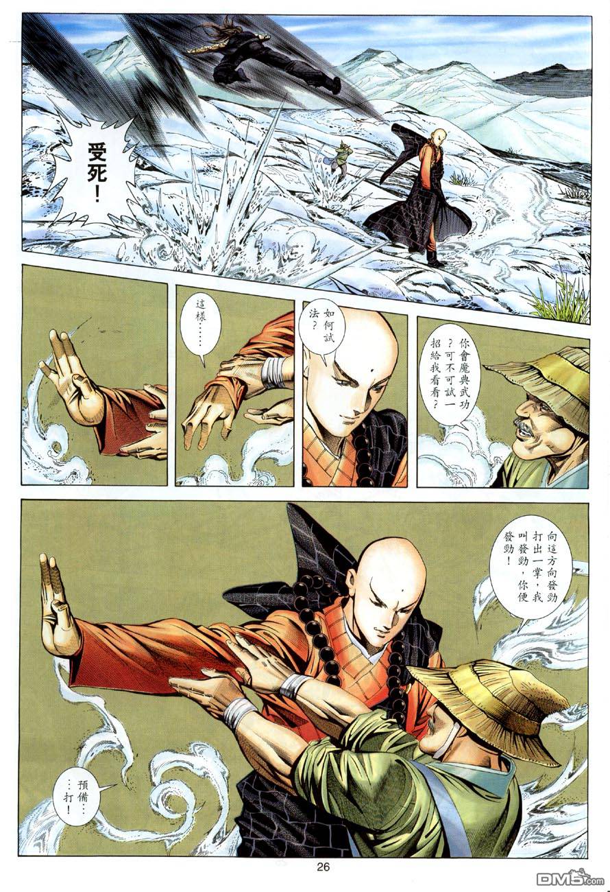 第 26 页