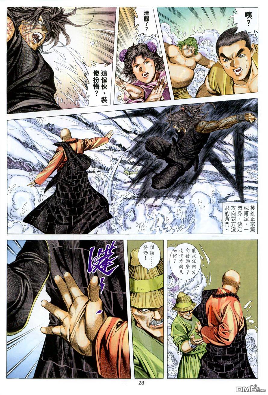 第 28 页