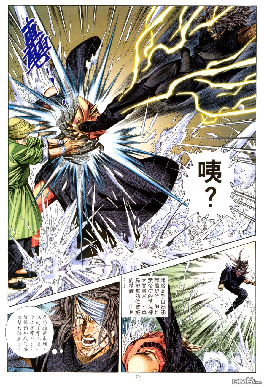 第 29 页