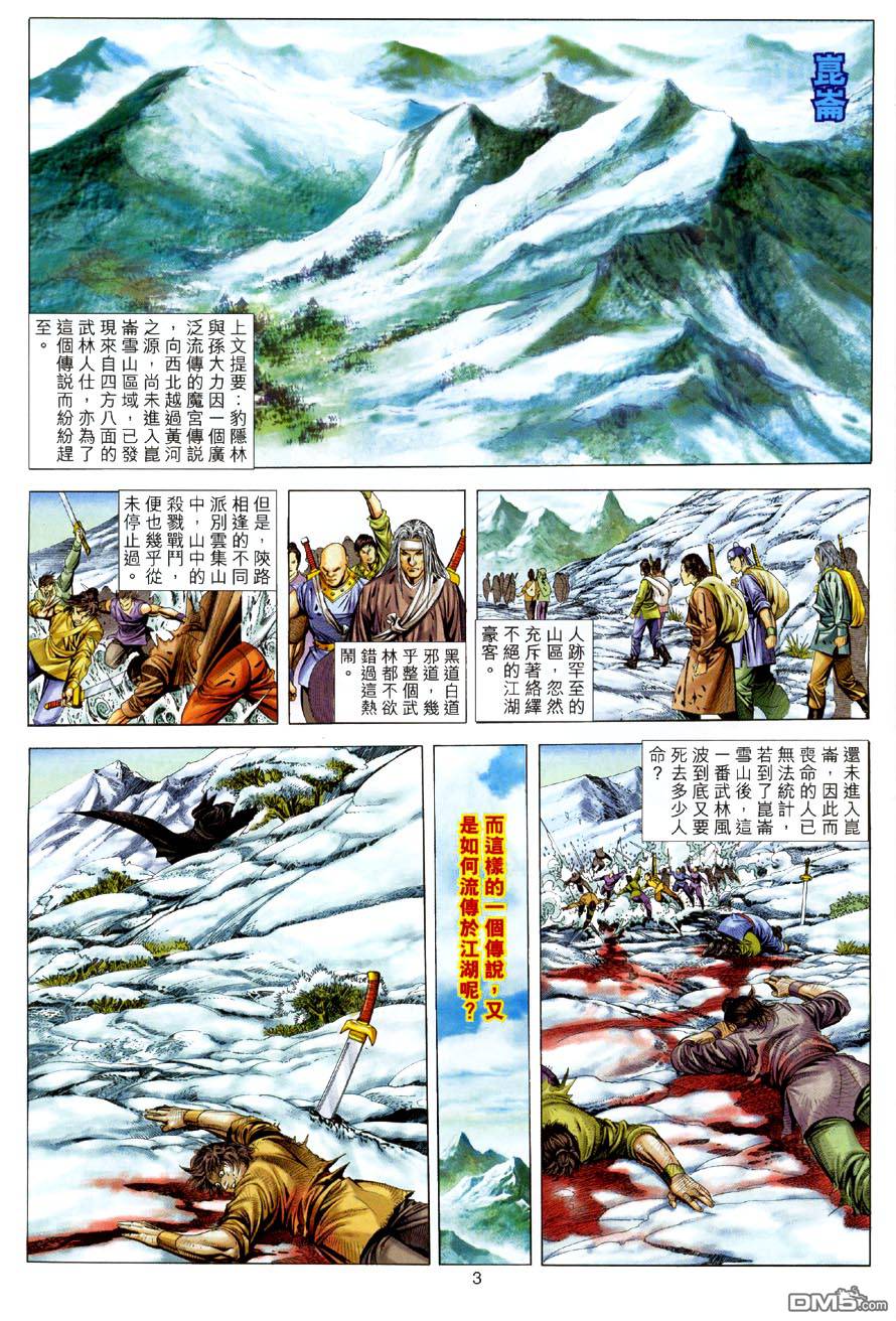 第 3 页
