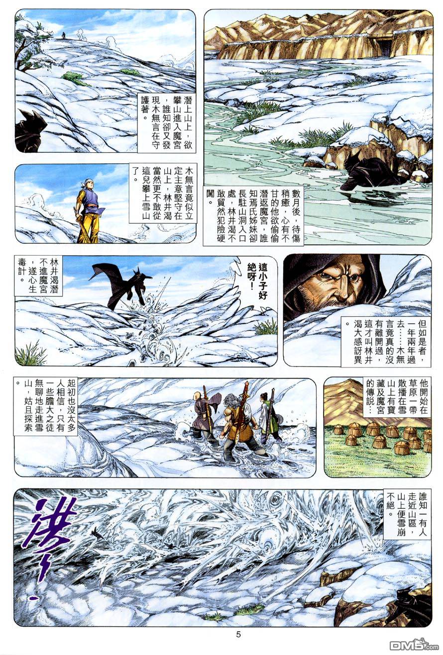 第 5 页