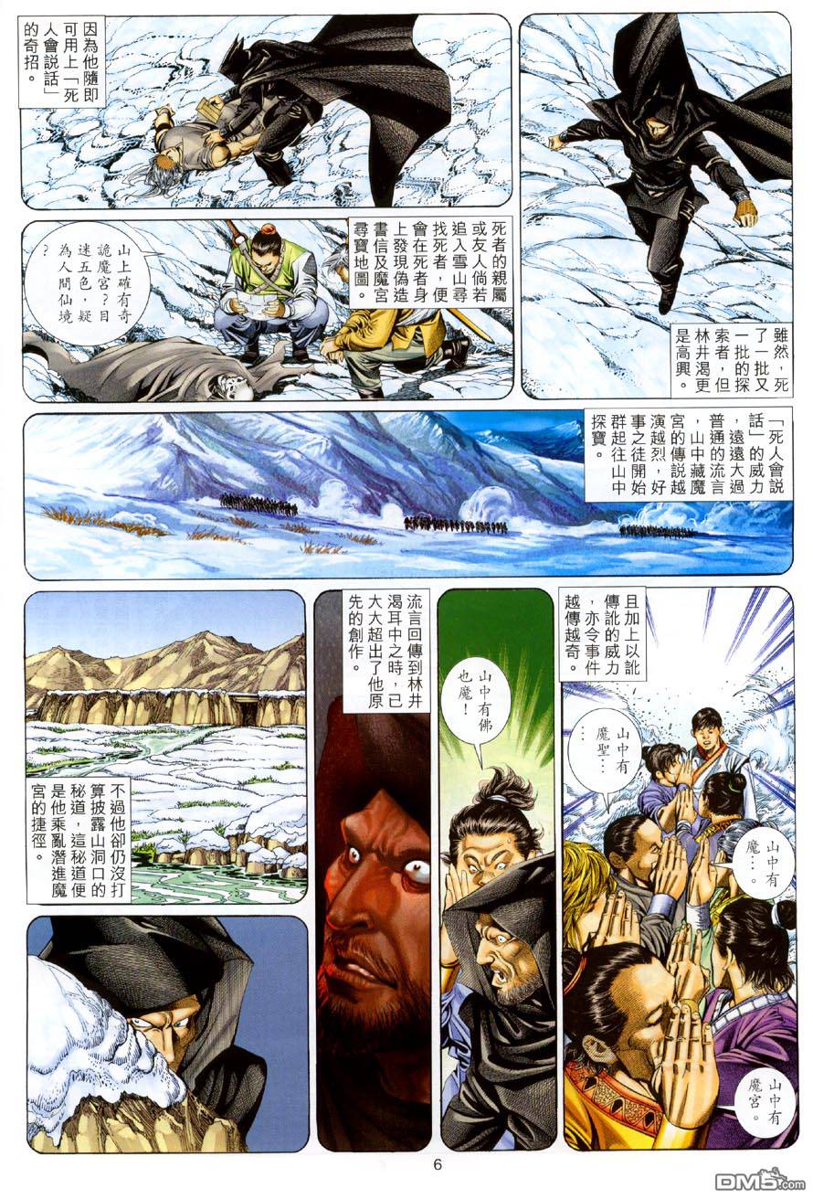 第 6 页