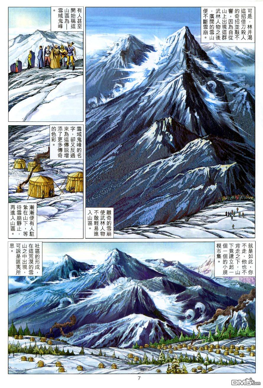 第 7 页