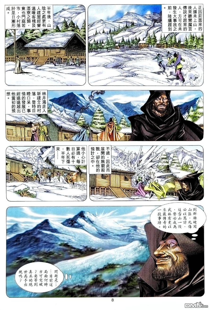 第 8 页