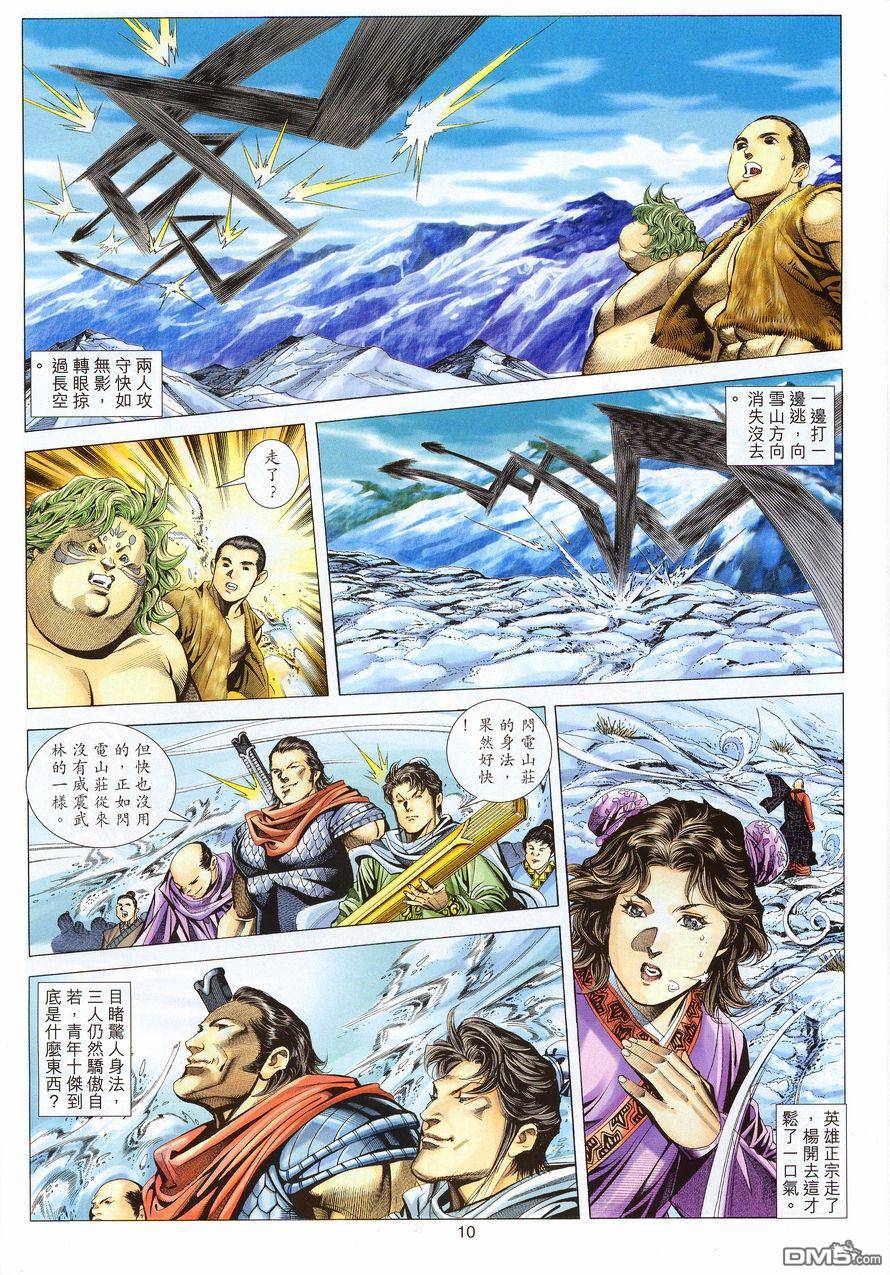 第 10 页