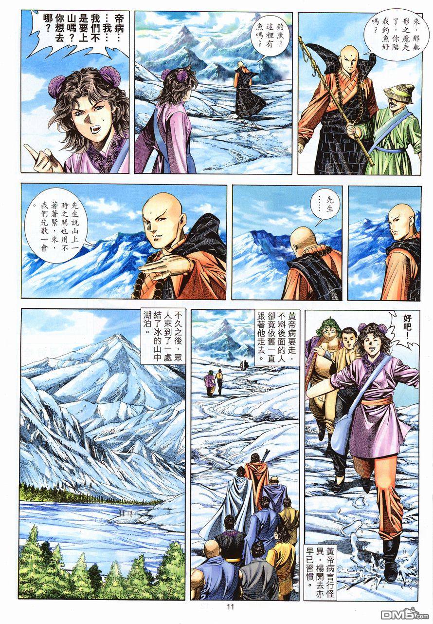 第 11 页