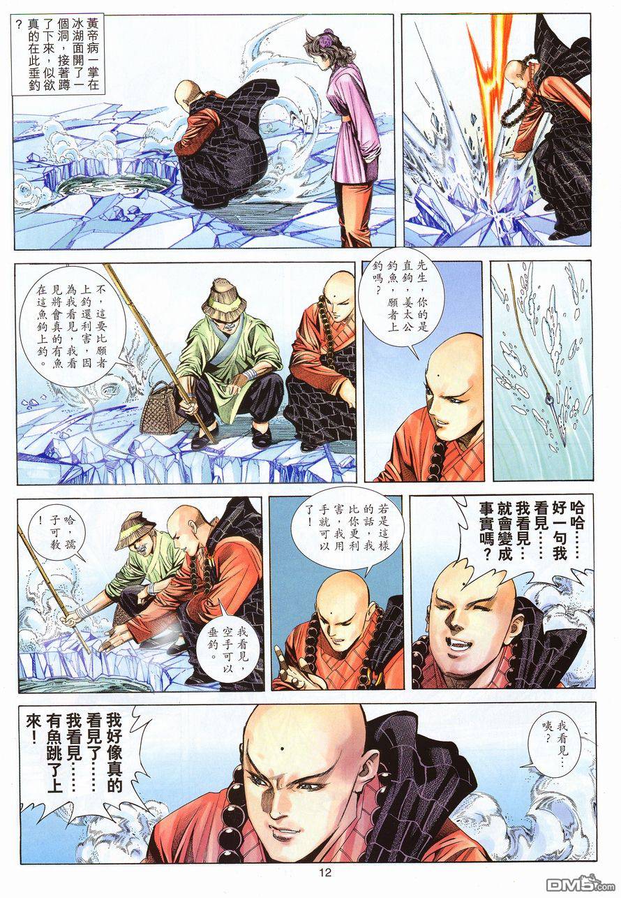 第 12 页