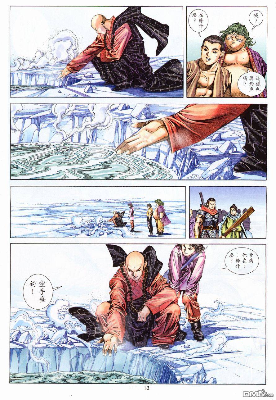 第 13 页