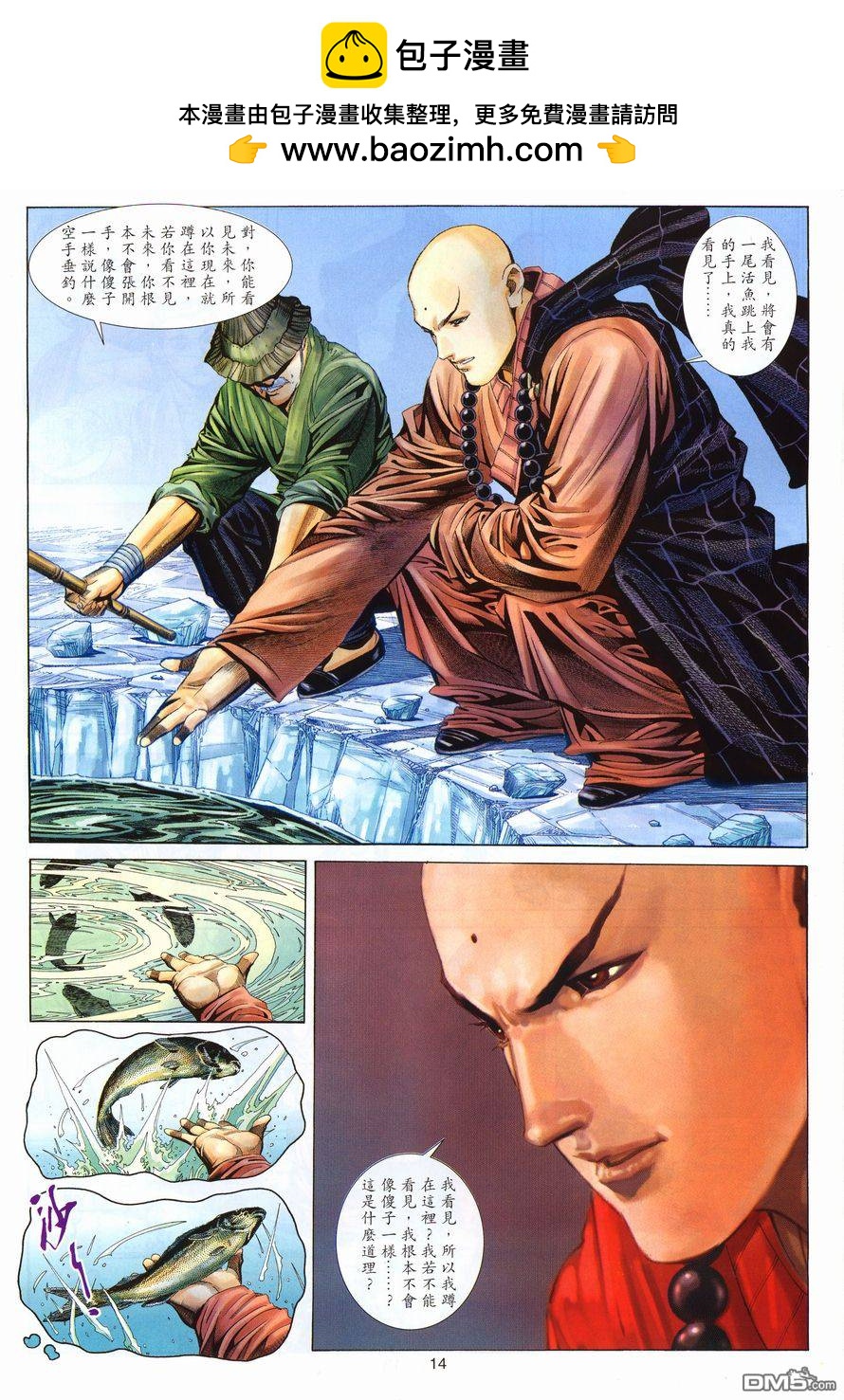 第 14 页
