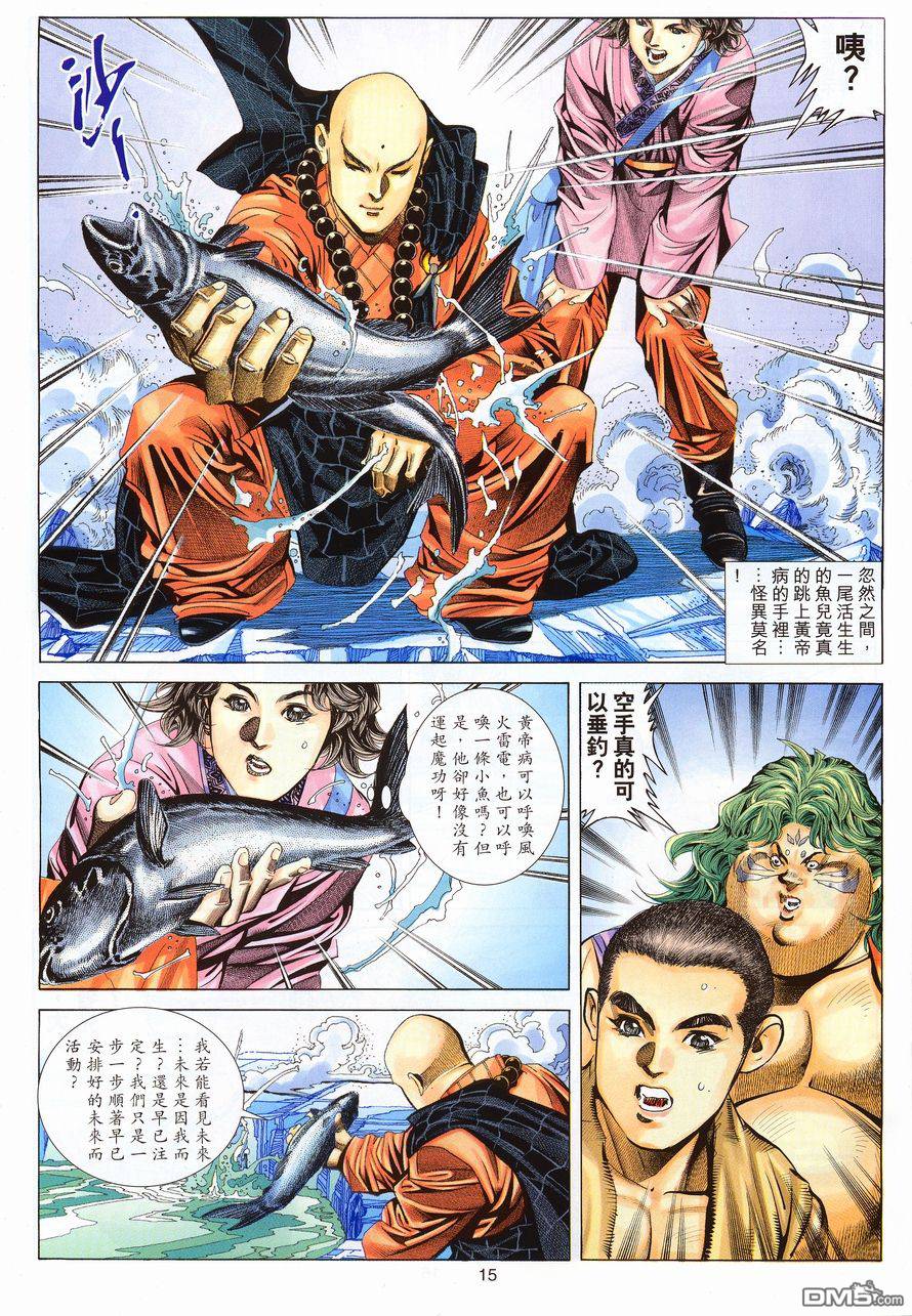第 15 页
